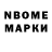 Марки N-bome 1500мкг Xolmurod Narzulloyev