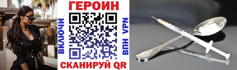 ГЕРОИН герыч  Белоозёрский 