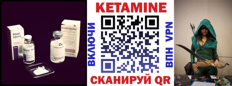 Кетамин VHQ Белоозёрский