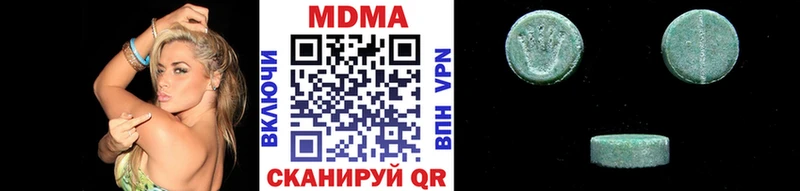 МДМА crystal  Белоозёрский 